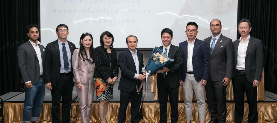 Annual General Meeting 2023